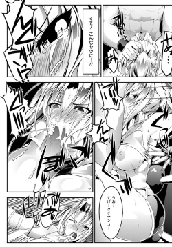 Page 141 of ANGEL Club 2012-10