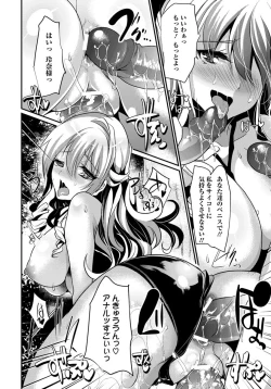 Page 215 of ANGEL Club 2012-10