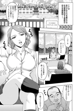 Page 220 of ANGEL Club 2012-10