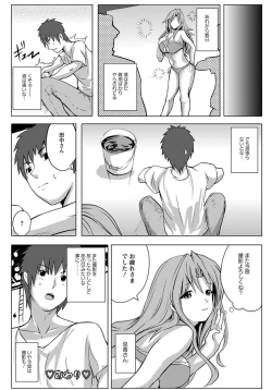 Page 259 of ANGEL Club 2012-10