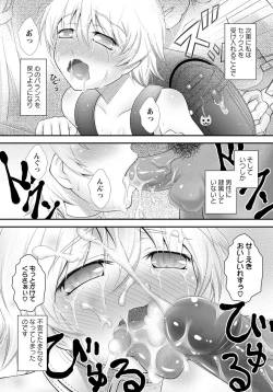 Page 306 of ANGEL Club 2012-10