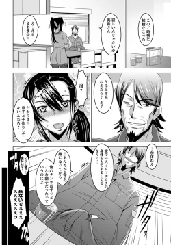 Page 343 of ANGEL Club 2012-10