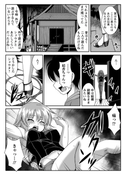 Page 365 of ANGEL Club 2012-10