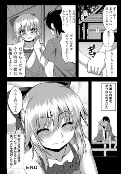 Page 379 of ANGEL Club 2012-10