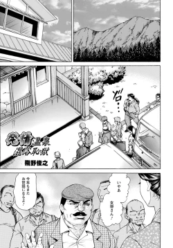 Page 420 of ANGEL Club 2012-10