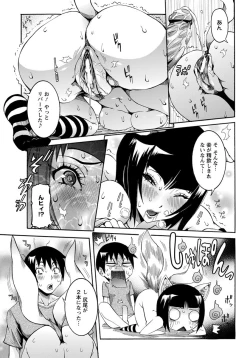 Page 54 of ANGEL Club 2012-10