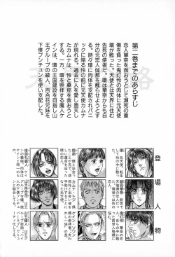 Page 13 of Tenkai Kouro 3 | Heavens Road Vol. 3