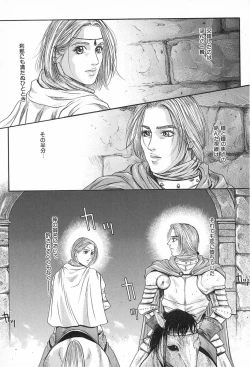 Page 165 of Tenkai Kouro 3 | Heavens Road Vol. 3