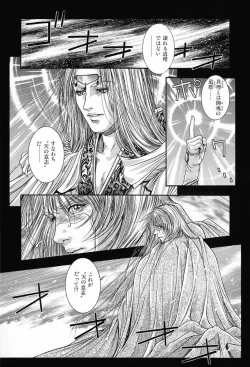Page 80 of Tenkai Kouro 3 | Heavens Road Vol. 3