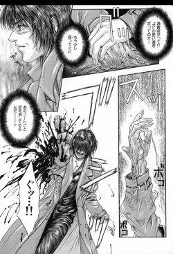 Page 86 of Tenkai Kouro 3 | Heavens Road Vol. 3