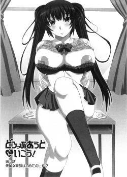 Page 115 of Dropout ni Ikou! - Let's go by Dropout feelings.