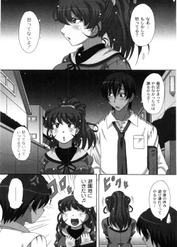 Page 130 of Dropout ni Ikou! - Let's go by Dropout feelings.