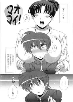 Page 167 of Dropout ni Ikou! - Let's go by Dropout feelings.