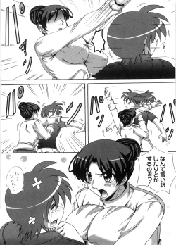 Page 169 of Dropout ni Ikou! - Let's go by Dropout feelings.