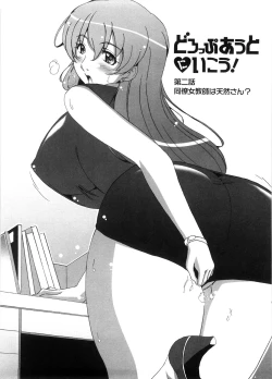 Page 33 of Dropout ni Ikou! - Let's go by Dropout feelings.