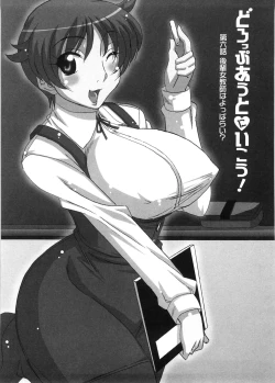 Page 99 of Dropout ni Ikou! - Let's go by Dropout feelings.