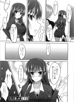 Page 105 of Semeruga Otome