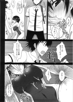 Page 109 of Semeruga Otome