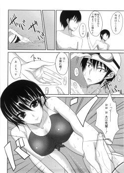 Page 111 of Semeruga Otome