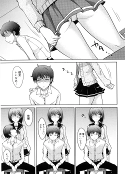 Page 14 of Semeruga Otome