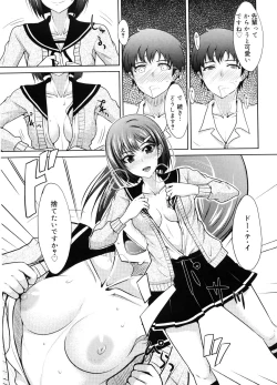 Page 16 of Semeruga Otome
