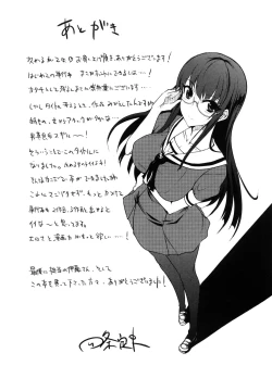 Page 212 of Semeruga Otome