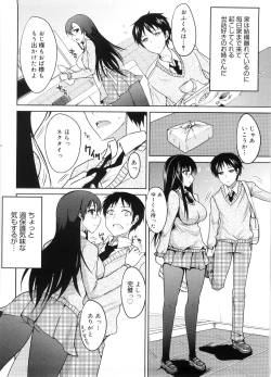Page 47 of Semeruga Otome