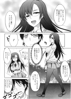 Page 49 of Semeruga Otome