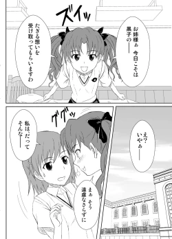 Page 3 of Zetsuentai Lovers