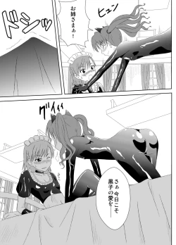 Page 8 of Zetsuentai Lovers