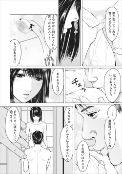 Page 4 of Sex Izonshou ch.10