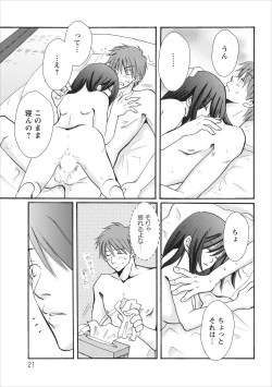 Page 21 of Nama na Mama ch.2