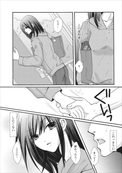 Page 3 of Nama na Mama ch.2