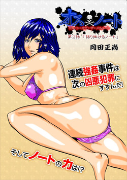 Download Osu Note: Return of the Mesu Note ch.2