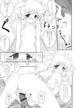 Page 20 of PETIT.MUNI