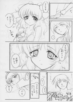 Page 13 of "Puchi Muni"Shitagakibon Kouhen