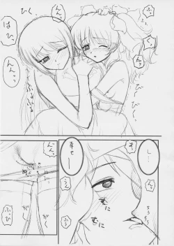 Page 14 of "Puchi Muni"Shitagakibon Kouhen