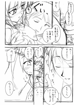 Page 7 of "Puchi Muni"Shitagakibon Kouhen