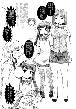 Page 12 of Kotori-chan, Hataraku.