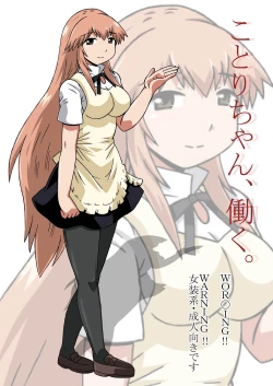 Page 1 of Kotori-chan, Hataraku.