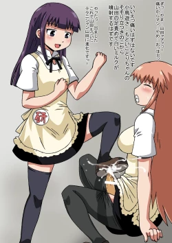 Page 25 of Kotori-chan, Hataraku.