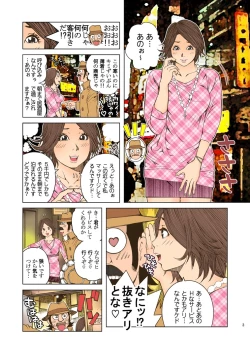 Page 3 of Kyokon Tantei. Komoro Jinkurou