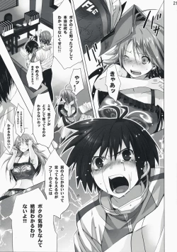 Page 21 of Neko Neko Rank D