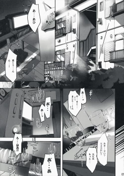 Page 5 of Neko Neko Rank D