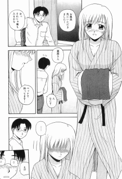 Page 124 of LIVING DATE