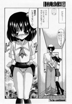 Page 102 of COMIC Momohime 2002-10