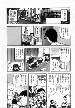 Page 141 of COMIC Momohime 2002-10