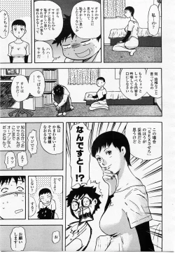Page 143 of COMIC Momohime 2002-10