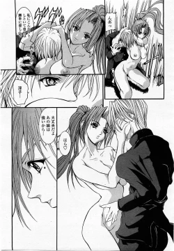 Page 171 of COMIC Momohime 2002-10