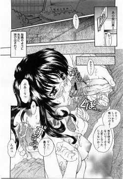 Page 173 of COMIC Momohime 2002-10